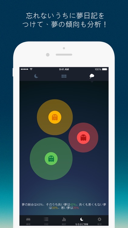 睡眠計測アプリ Sleep Better screenshot-4