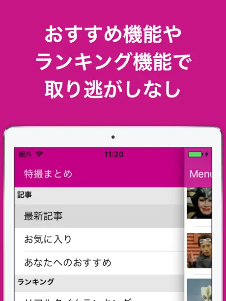 特撮のブログまとめニュース速報