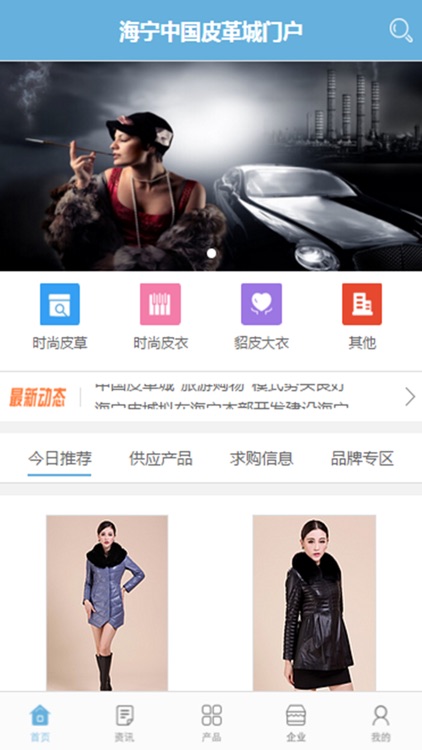 海宁中国皮革城门户