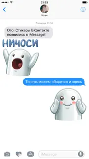 НИЧОСИ vk айфон картинки 1