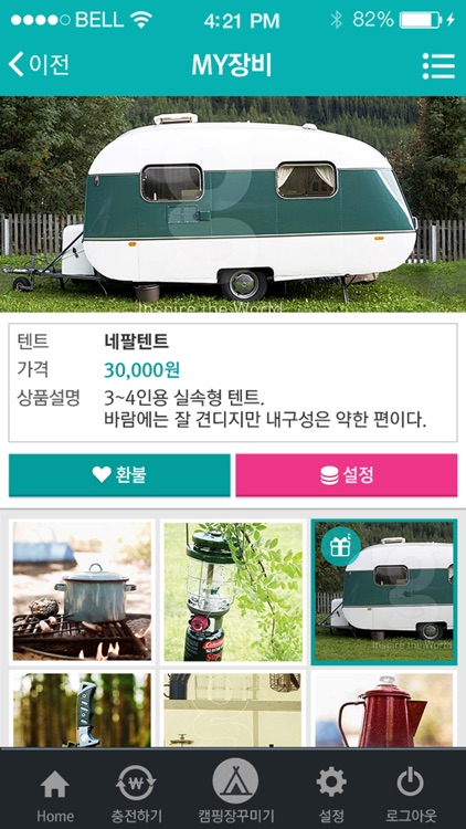 BNK 부산은행 캠핑스토리