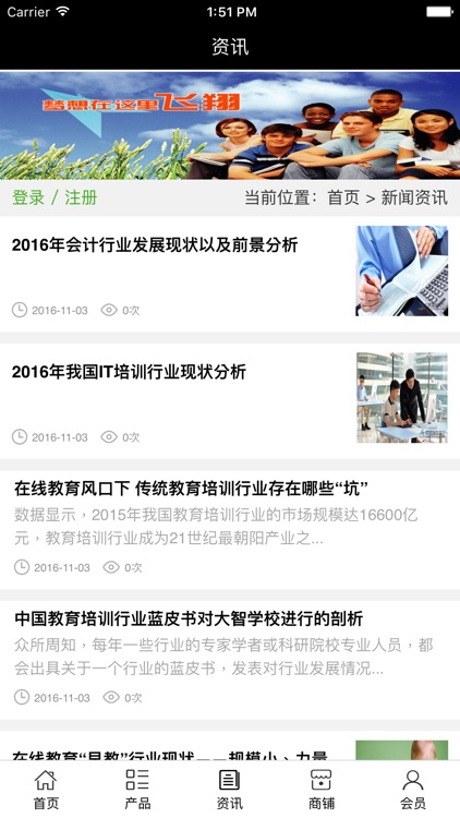 德州培训网 screenshot-3