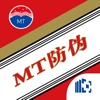 MT防伪