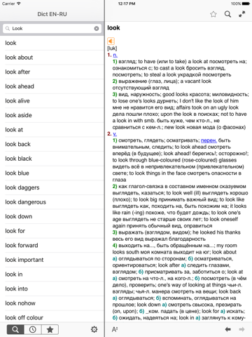 Скриншот из Dict EN-RU for iPad