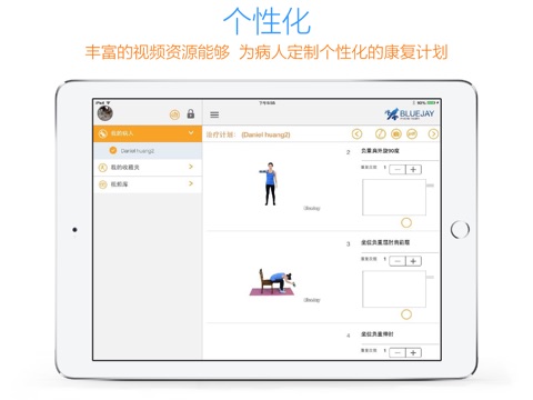 BlueJay PT – Physical Therapy ( for Therapist ) screenshot 2