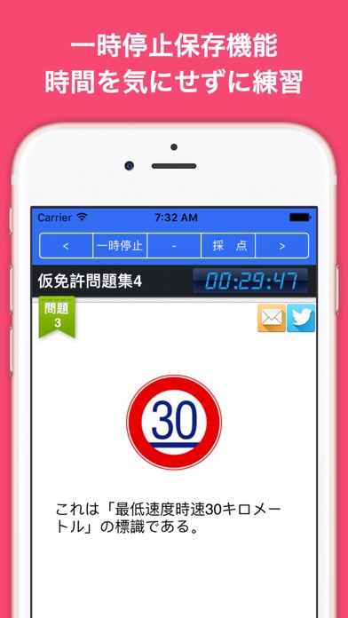 仮運転免許問題集のおすすめ画像3