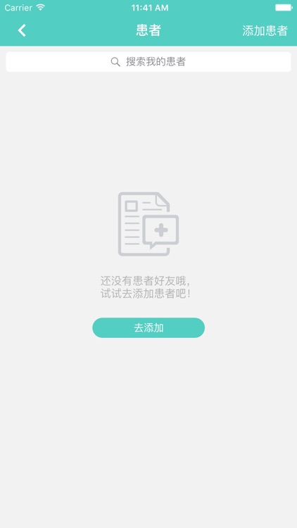 健康银川医生 screenshot-3