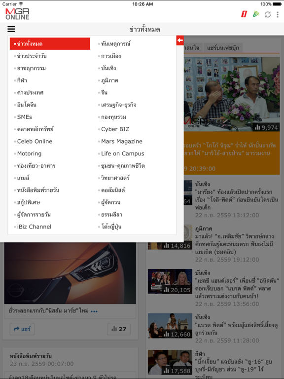Screenshot #5 pour MGR Online