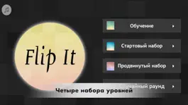 Game screenshot Flip It! Логические игры головоломки 2048 mod apk
