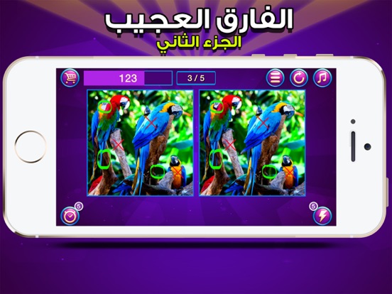 Screenshot #4 pour الفارق العجيب 2 العاب اطفال العاب بنات اختبار ذكاء