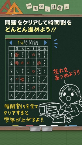 もじさがし小学校！かんたんモジパズルのおすすめ画像3