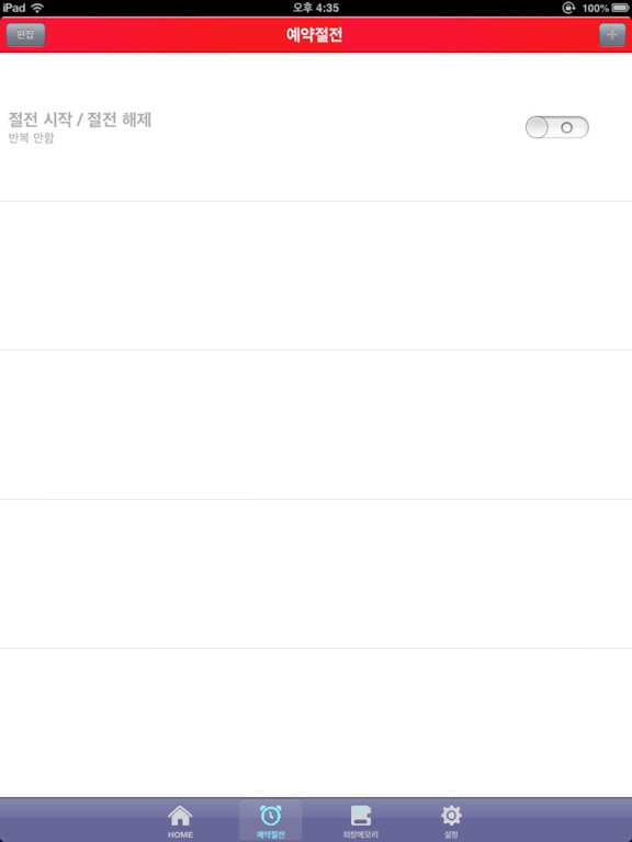 Screenshot #6 pour my URoad