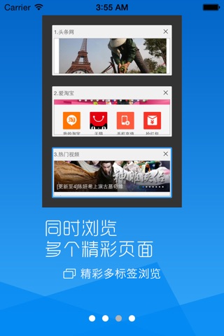 云浏览器-手机上网助手和网址大全 screenshot 3