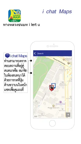 Game screenshot ทางหลวงชนบท i lert u apk