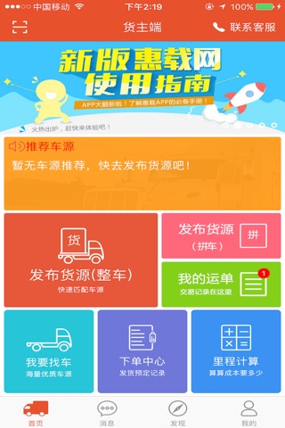 惠载网 screenshot 2