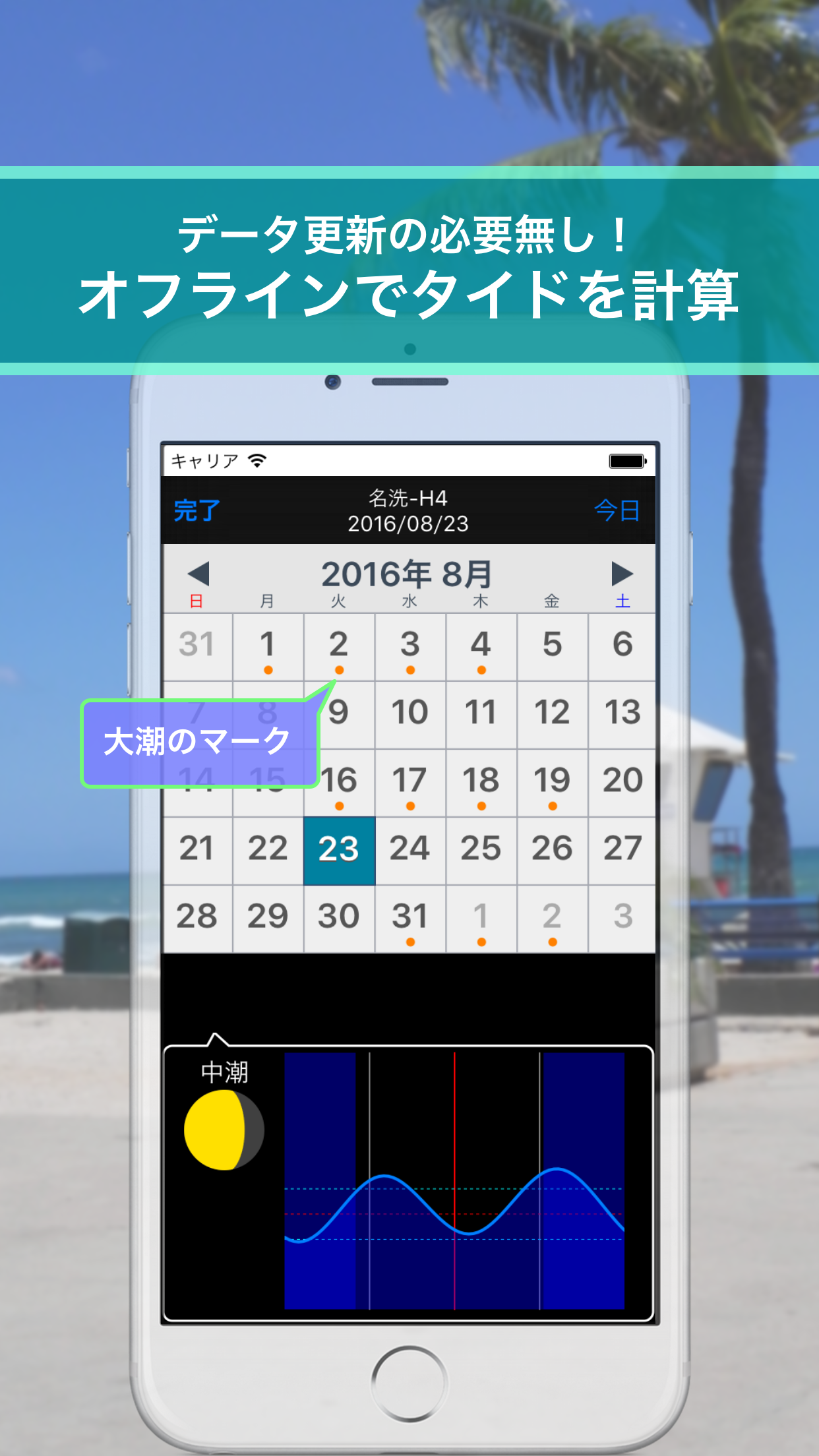 SimpleTide for marine sports
