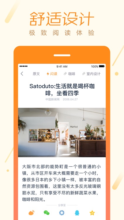 微博头条-你感兴趣的热点头条新闻 screenshot-4
