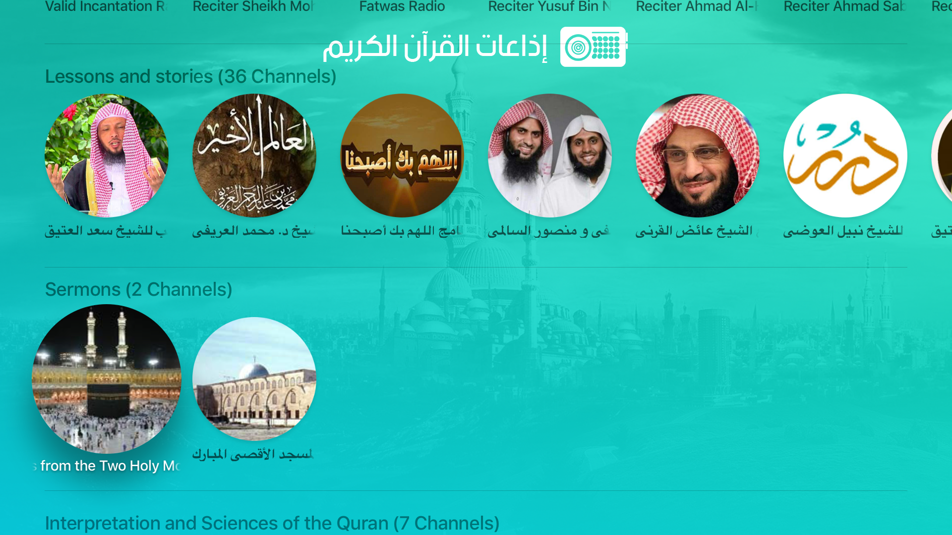 Quran Radios اذاعات القران screenshot 17