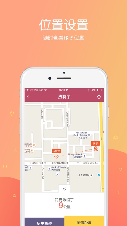 成长守护 screenshot-3