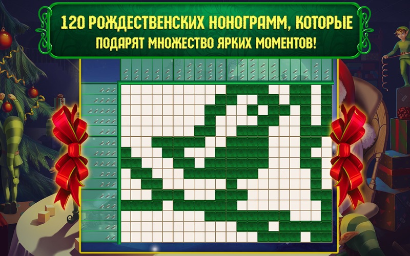 Нонограммы. Фабрика Деда Мороза  скриншот программы 3