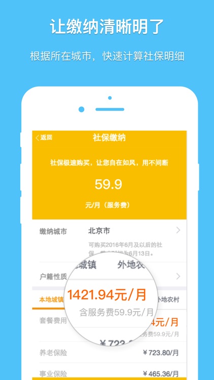 长沙社保-公积金,社保查询缴纳