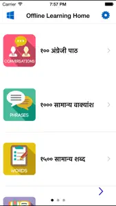 English Study Box for Hindi Speakers screenshot #1 for iPhone