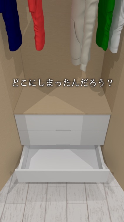 脱出ゲーム　In My Heart