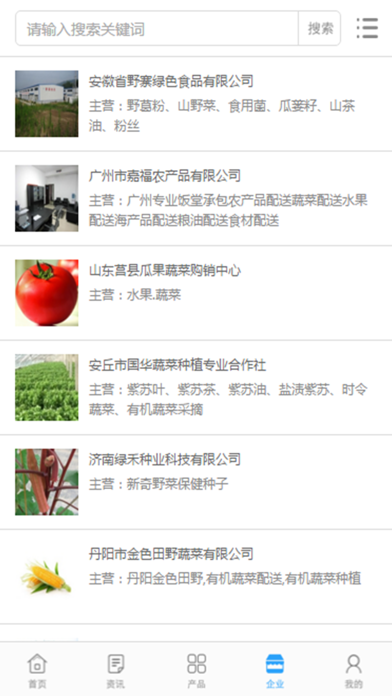 中国菜网 screenshot 2