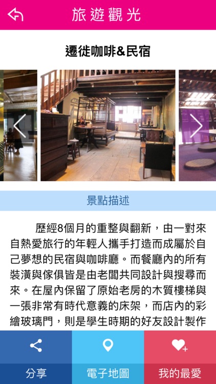 橫山鄉客家人文e導覽互動網 screenshot-3