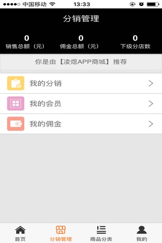 凌煜 screenshot 3