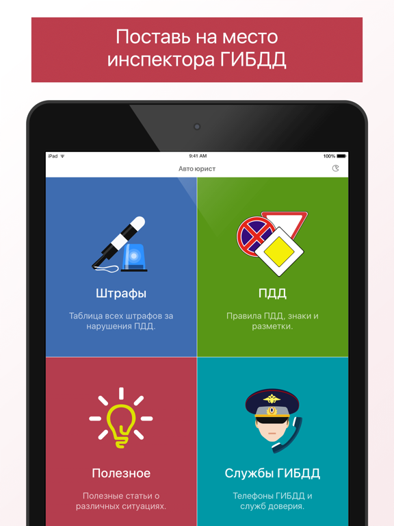 Screenshot #4 pour АнтиДПС: помощник в дороге