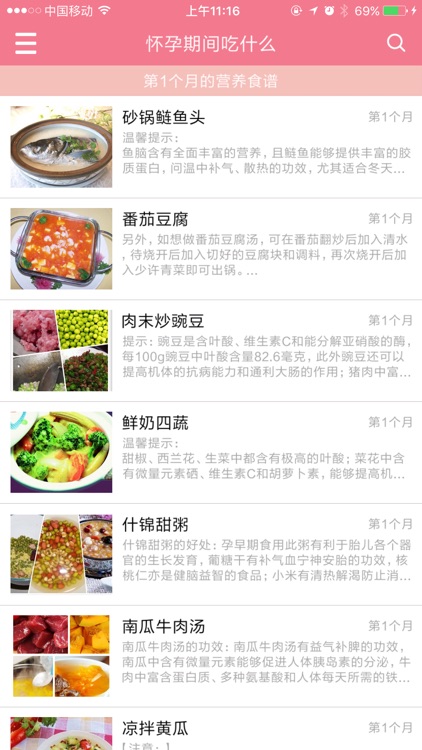 孕妇食谱大全-宝妈营养套餐首选