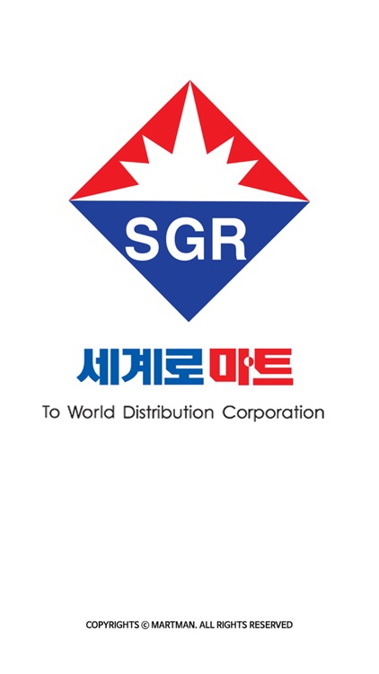 세계로마트 군자점