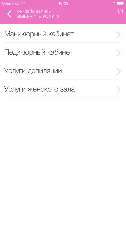 Сеть салонов "Красотка"