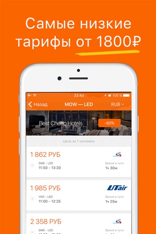 Cheap Flight Bookings - Air Tickets, Cheapest Exclusive Airfare & Online Sale screenshot 2