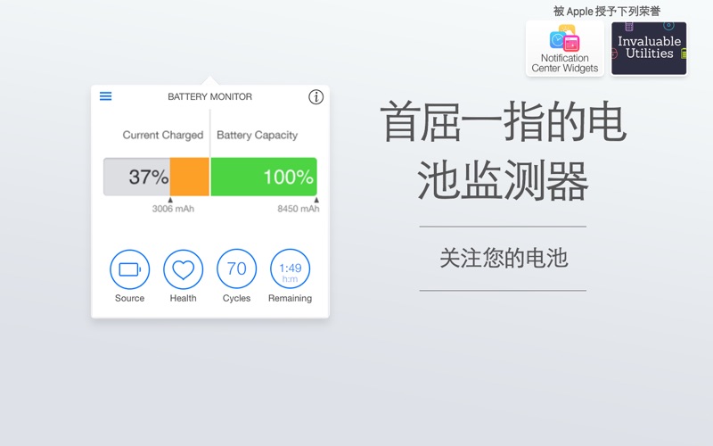 Battery Monitor: Health, Info screenshot