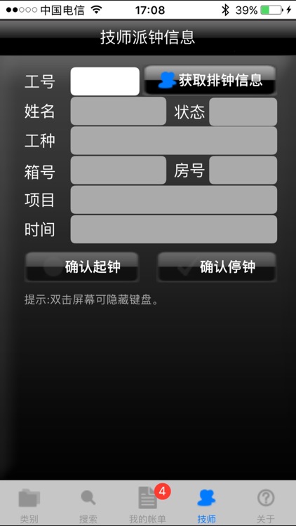 eMenuSN screenshot-4