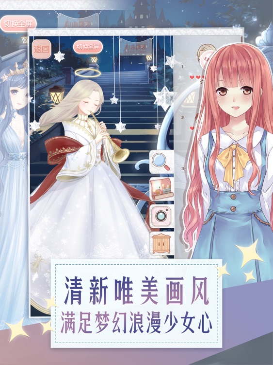暖暖环游世界HD
