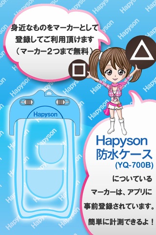 Hapyson釣り計測 screenshot 2