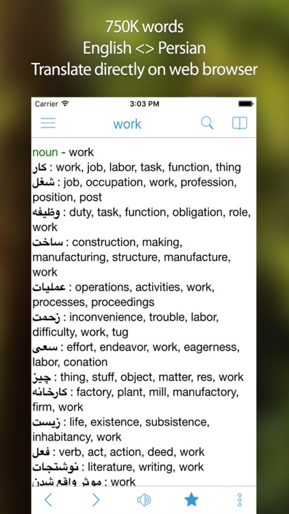 Persian Dictionary - ترجمة