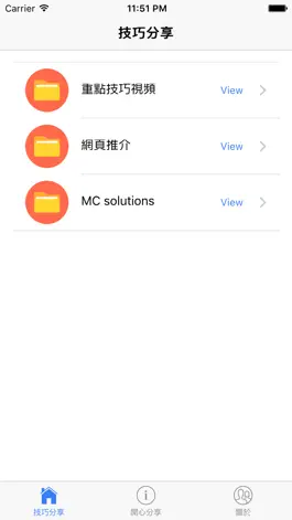 Game screenshot DSE數學奪*秒笈 mod apk