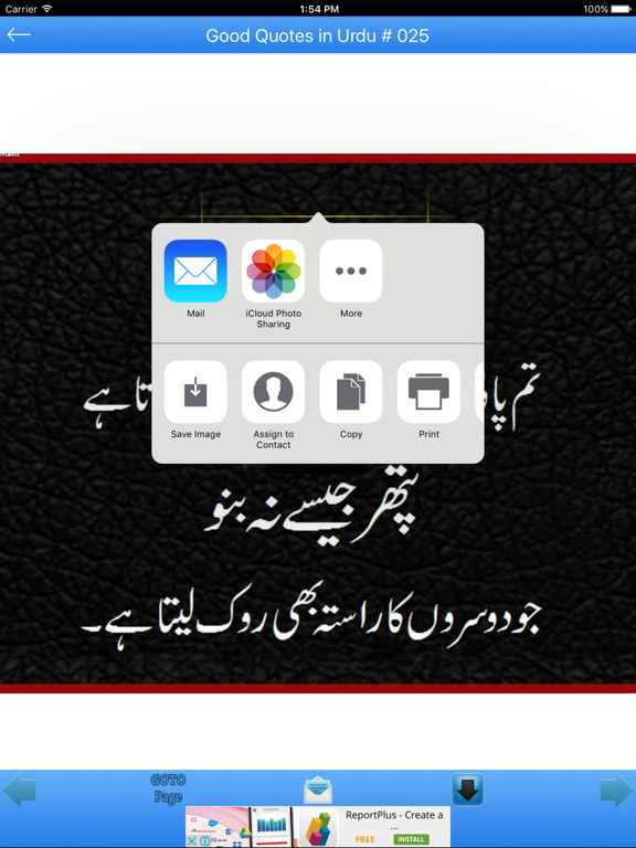 Screenshot #6 pour Bonnes citations en ourdou - Belle & Wise Collecti