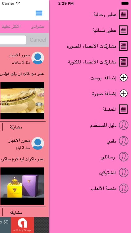 دليل العطور