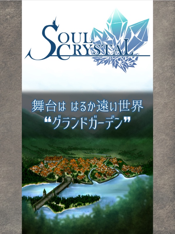 放置＆ハクスラ系RPG ソウルクリスタル screenshot 8