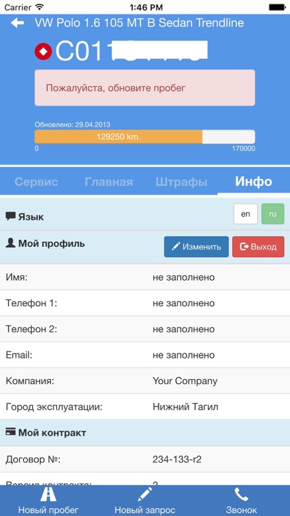 AP-Driver screenshot-3