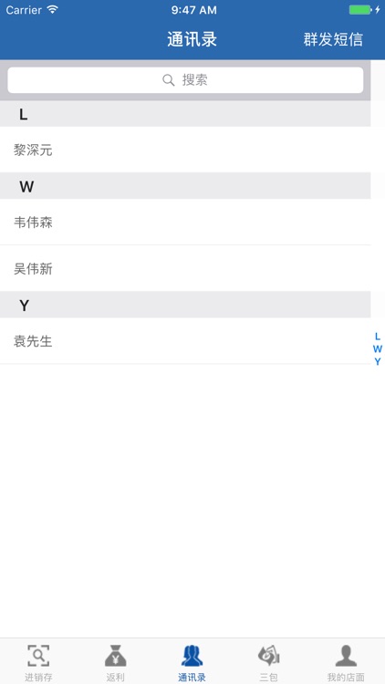 路航轮胎 screenshot-3