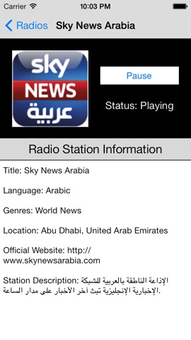 United Arab Emirates Radio Live Player (UAE / Abu Dhabi / Arabic / العربية / الأمارات العربية المتحدة راديو)のおすすめ画像5