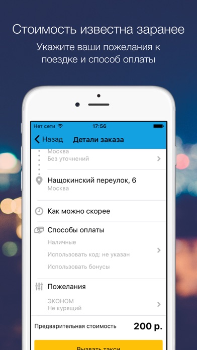 Screenshot #3 pour Миллениум Такси Москва