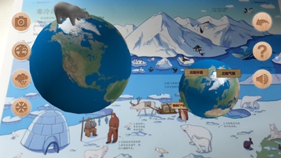 Screenshot #3 pour 探秘地球世界