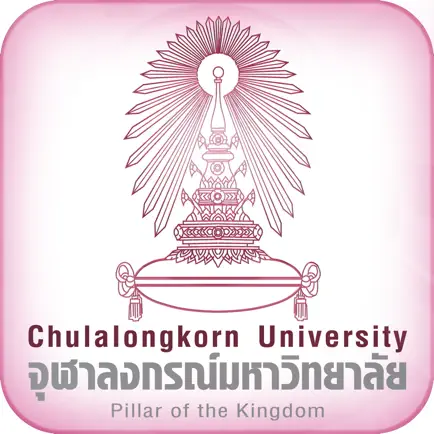 Chulalongkorn Mobile Cheats